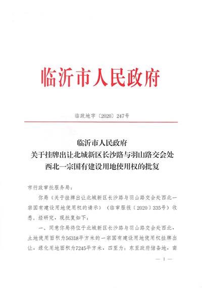 应用科学城2期成交确认书等_页面_10